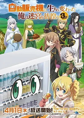 凡人修仙传